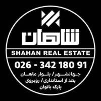 آژانس املاک شاهان پروفایل