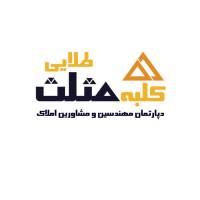 آژانس املاک مثلث طلایی پروفایل