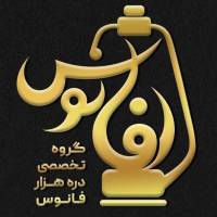 آژانس املاک گروه تخصصی دره هزار فانوس پروفایل