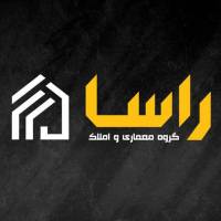 آژانس املاک راسا پروفایل