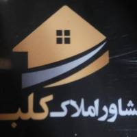 آژانس املاک کلبه پروفایل