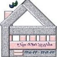 آژانس املاک سیاح پروفایل