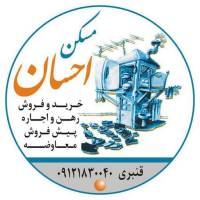 آژانس املاک مسکن احسان پروفایل