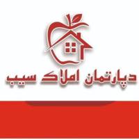 آژانس املاک سیب پروفایل
