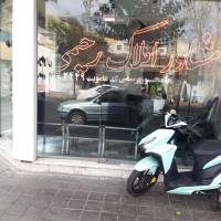 آژانس املاک رحیمی پروفایل