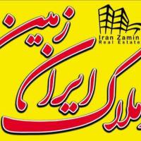 آژانس املاک ایران زمین پروفایل
