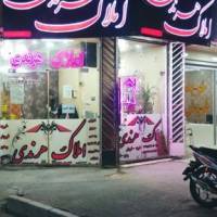 آژانس املاک هرندی پروفایل