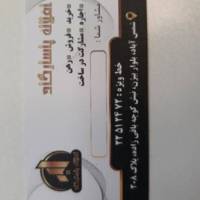 آژانس املاک پاسارگاد پروفایل