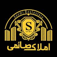 آژانس املاک صائمی پروفایل