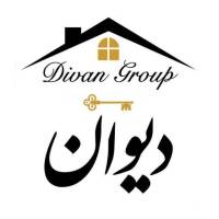 آژانس املاک بزرگ دیوان پروفایل