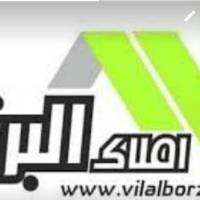 آژانس املاک البرز پروفایل