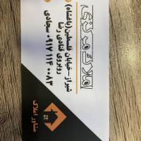 آژانس املاک مرکزی رادین پروفایل