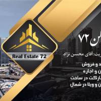 آژانس املاک مسکن 72 پروفایل