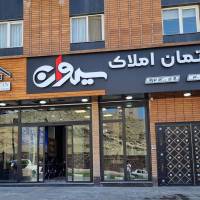 آژانس املاک سیوان پروفایل