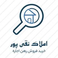 آژانس املاک نقی پور پروفایل