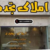 آژانس املاک تجدد پروفایل