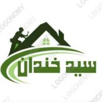 آژانس املاک سیدخندان پروفایل