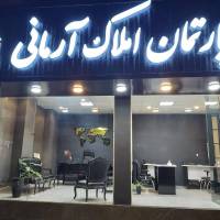 آژانس املاک دپارتمان آرمانی پروفایل