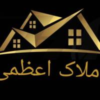 آژانس املاک اعظمی پروفایل