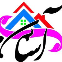آژانس املاک آسان پروفایل