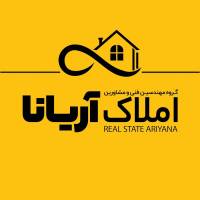 آژانس املاک مشاور آریانا پروفایل
