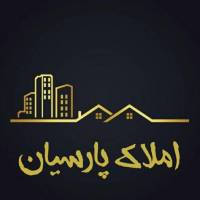 آژانس املاک گروه مشاورین پارسیان پروفایل