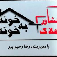 آژانس املاک خونه به پروفایل