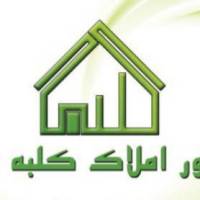 آژانس املاک مشاور کلبه سبز پروفایل