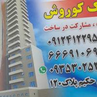 آژانس املاک مشاورین کوروش پروفایل
