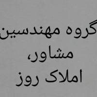 آژانس املاک گروه روز پروفایل