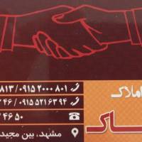 آژانس املاک مشاورین آساک پروفایل