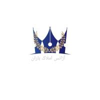 آژانس املاک باران پروفایل
