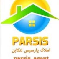 آژانس املاک پارسیس پروفایل