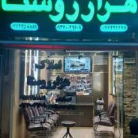 آژانس املاک هزار روستا پشتیبانی  پروفایل