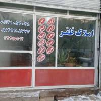 آژانس املاک ظفر پروفایل