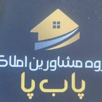 آژانس املاک پا ب پروفایل