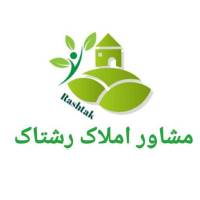 آژانس املاک رشتاک پروفایل