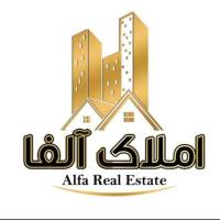 آژانس املاک آلفا پروفایل