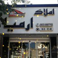 آژانس املاک بزرگ ارمیا پروفایل