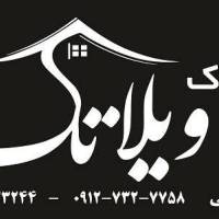 آژانس املاک ویلا تک پروفایل