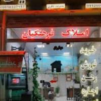 آژانس املاک فرهنگیان پروفایل