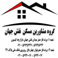 آژانس املاک گروه مشاورین مسکن نقش جهان پرند پروفایل