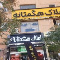 آژانس املاک هگمتانه پرند پروفایل