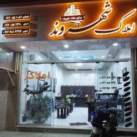 آژانس املاک شهروند پروفایل