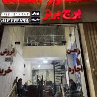 آژانس املاک برج برتر پروفایل