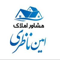 آژانس املاک امین ناظری پروفایل