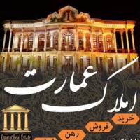 آژانس املاک عمارت پروفایل