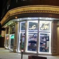 آژانس املاک فرهنگ پروفایل
