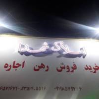 آژانس املاک مشاور شهدا پروفایل