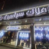 آژانس املاک سراسری عمارت پروفایل